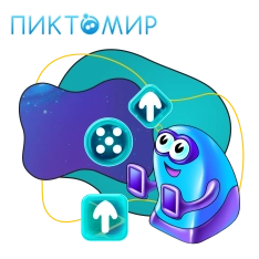 Пиктомир. Интуитивное программирование - КИБЕРшкола программирования для детей, компьютерные курсы для школьников, начинающих и подростков - KIBERone г. Хорошево-Мневники