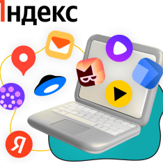 Яндекс сервисы - КИБЕРшкола программирования для детей, компьютерные курсы для школьников, начинающих и подростков - KIBERone г. Хорошево-Мневники