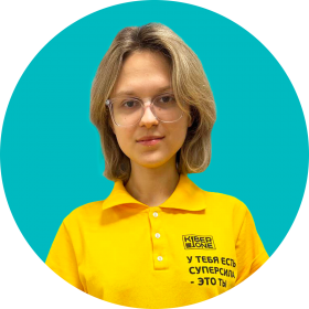 Дарья Ш. - КИБЕРшкола программирования для детей, компьютерные курсы для школьников, начинающих и подростков - KIBERone г. Хорошево-Мневники