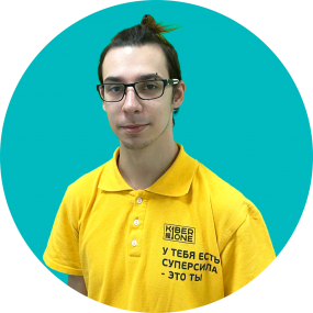 Кирилл В. - КИБЕРшкола программирования для детей, компьютерные курсы для школьников, начинающих и подростков - KIBERone г. Хорошево-Мневники