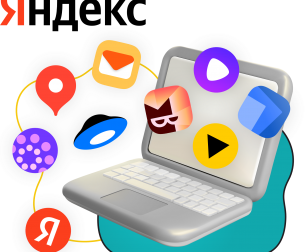 Яндекс сервисы - КИБЕРшкола программирования для детей, компьютерные курсы для школьников, начинающих и подростков - KIBERone г. Хорошево-Мневники
