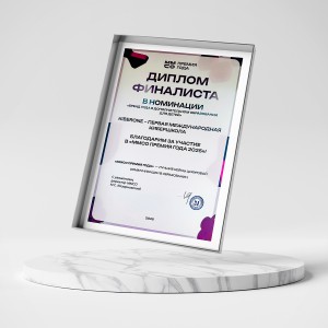 KIBERone – финалист главной образовательной премии страны «ММСО Премия года»!  - КИБЕРшкола программирования для детей, компьютерные курсы для школьников, начинающих и подростков - KIBERone г. Хорошево-Мневники