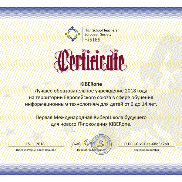 КиберШкола KIBERone признана лучшей на территории Европейского Союза! - КИБЕРшкола программирования для детей, компьютерные курсы для школьников, начинающих и подростков - KIBERone г. Хорошево-Мневники