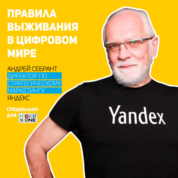 Уникальное закрытое мероприятие для резидентов КиберШколы - КИБЕРшкола программирования для детей, компьютерные курсы для школьников, начинающих и подростков - KIBERone г. Хорошево-Мневники